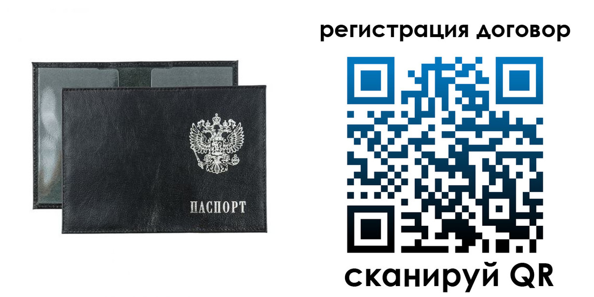 прописка 2025 в Королёве