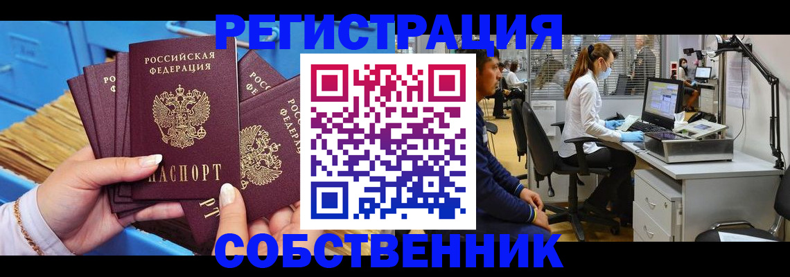 временная регистрация гарантия в Королёве